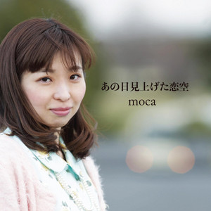 Setsuna_no_Tameiki by Moca