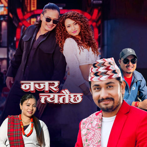 Khem Century - Najar Tetai Chha (feat. Khem Century & Dipika Bayambu)