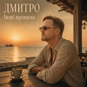 Інші правила