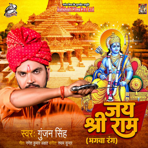 Gunjan Singh - Jai Shree Ram