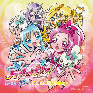 DVD（1～8巻） ハートキャッチプリキュア!