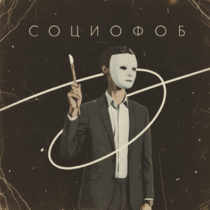 ShumVetra - Дезориентация