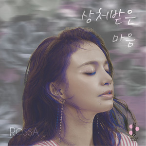 The Heart You Hurt (Hati Yang Kau Sakiti - Korean Version)