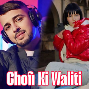 Cheba Souad & Cheb Zaki - chofi ki wiliti (Chofi ki wiliti)
