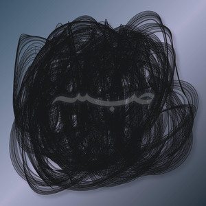 Aloha - Ben Yenilmem