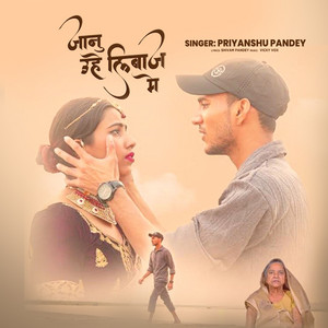 Janu Uhe Liwash Me by Priyanshu Pandey