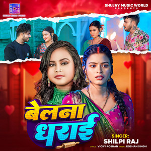 Shilpi Raj - Belna Dharai