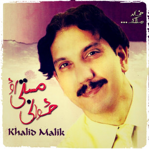 Che Masti Vi Ao Zwani Vi Ao Janan Vi