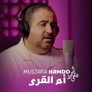 أم القرى by Mustafa Hamdo