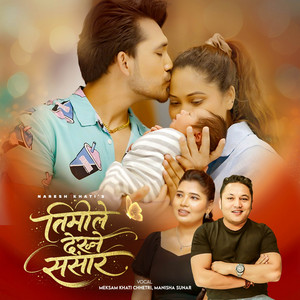 Meksam Khati & Manisha Sunar - Timile Dekhne Sansar