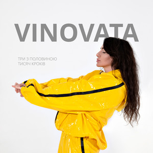 Vinovata — Три з половиною тисяч кроків
