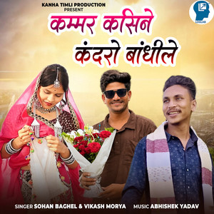 Kammar Kasine Kandaro Bandhile by Sohan Baghel, Vikash Morya