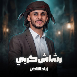 Rashash Harbi by Ziyad Alqadhi