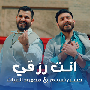 Hassan Nassim & Mahmoud Al Gayath - Anta Rezqi