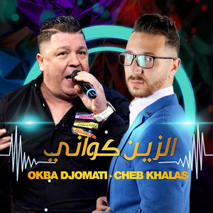 الزين كواني by Okba Djomati, Cheb Khalas