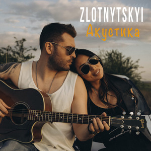 Акустика