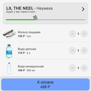 Неумеха by LIL THE NEEL