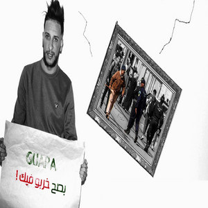 Djalil Palermo - Guapa