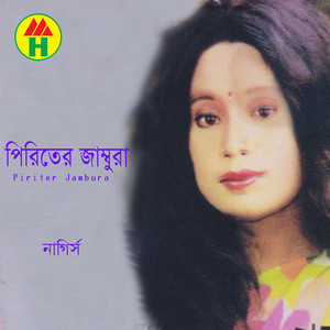 Nargis - Roshe Vora Lal Komola