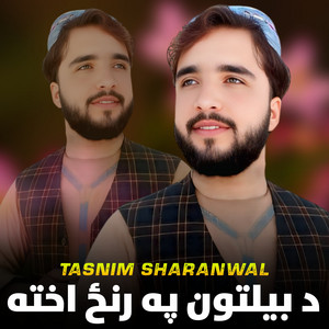Tasnim Sharanwal - ارمان الته به مي وکړي