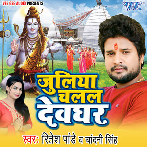 Ritesh Pandey & Chandani Singh - Bhang Tani Piss Da Gaura