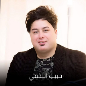 حبيب النجفي - مخابيل (Live)