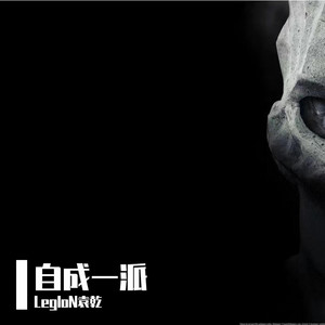 LegIoN袁乾 - Hi