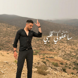Saafouli Galbi ساعفولي قلبي by Youcef Turki