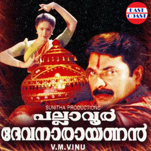 Varthinkalal (DUET)