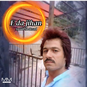 Ayoub Shahzad - E am kas ana lal