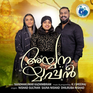 Ayyanayyappan