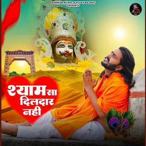 Shyam Sa Dildar Nahi by Vijay Rajput, Sunil Sharma Dhingadiya