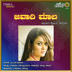 Jawari Maal album