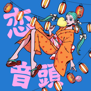 Koi Ondo