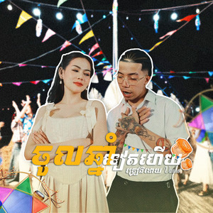 VANNO - New Year Again