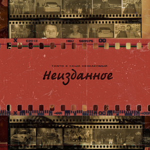 Темный вечер by Tanto