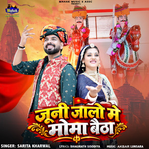 Juni Jalo Me Moma Baitha by Sarita Kharwal