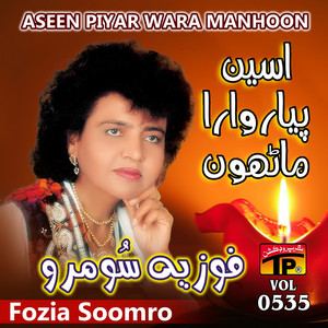 Fozia Soomro - Ko Na Kai To Munsan