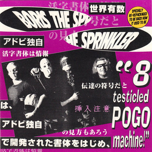 8 Testicled Pogo Machine cover