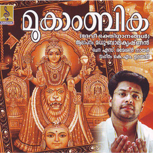 Madhu Balakrishnan - Aksharatheril