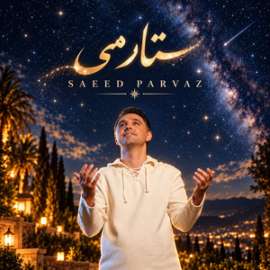 ستارمی by Saeed Parvaz