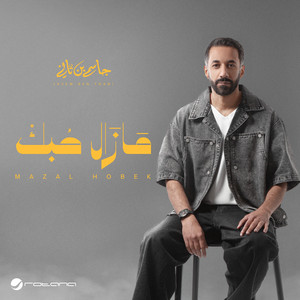 Jasem Ben Thani - Mazal Hobek