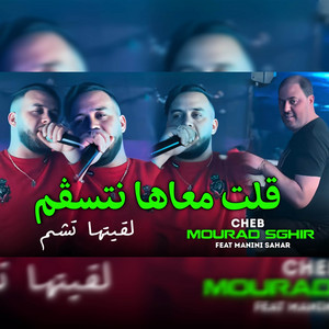 Cheb Mourad Sghir - قلت معاها نتسقم لقيتها تشم