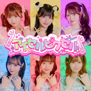 Pixel Ribbon - Aiseru Pixel