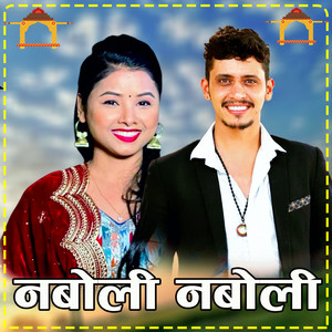 Prakash Parajuli & Asmita Dallakoti - NABOLI NABOLI