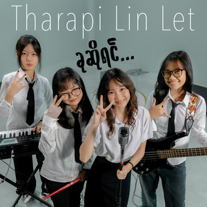 ခုဆိုရင်