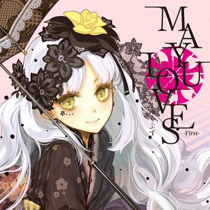 マジでぉこだょ?ァたし間違ってなぃ by UtataP, MAYU