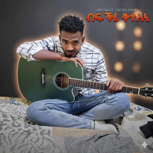Tedalo Yohannes - Bfqri Qteleni ( ብፍቕሪ ቕተለኒ )