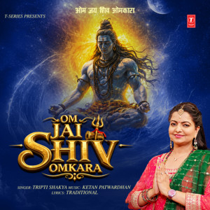 Обкладинка: Om Jai Shiv Omkara