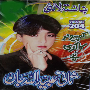 Sani Ubaidullah - Nan Me Shaista Yar Darghali Dey